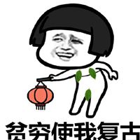 完美创意逗比微信头像