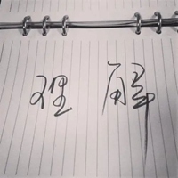 王嘉尔霸气超帅头像 (5)