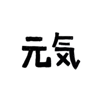 适合在任何时候发的一些文字控头像 (14)