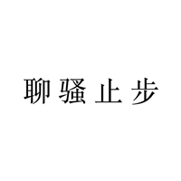 个性高冷的文字头像//无情的我 (12)