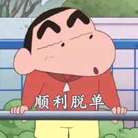 双十一脱单图片 搞笑我要双十一退单的图片 (12)