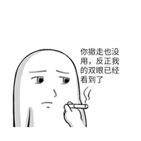 撤回我也看见了图片 我都看见了还撤回搞笑图片 (7)