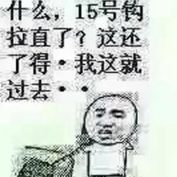 钓鱼幽默图片 想去钓鱼的搞笑幽默图片 (3)