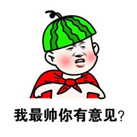 夸自己帅的搞笑图片 夸自己长的帅的搞笑图 (24)