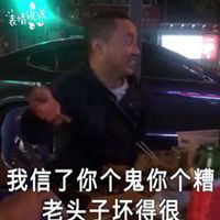 信你个鬼图片搞笑 (10)