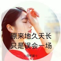 十二星座女生头像带字 (1)