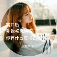 十二星座女生头像带字 (9)