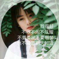 唯美星座女生带字头像 (8)