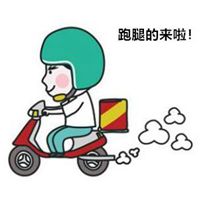 跑腿公司头像图片 (10)