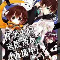 实况主的逃脱游戏动漫头像 (2)