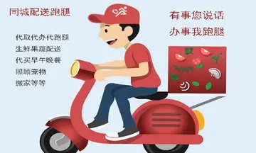 想要更多配送的业务你应该这样做同城跑腿配送