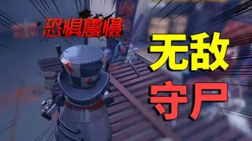 第五人格:一放炸弹就震慑邦邦强力地下室守尸4轻松到手!