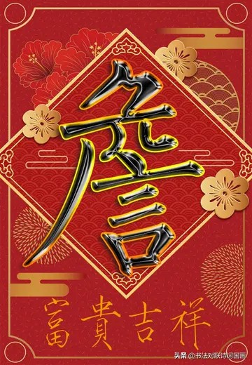 耿溪原创百家姓签名，柳体楷书，中国红灯笼版：祖武符刘景詹束龙