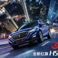 红旗h9汽车头像图片 (3)