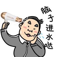 脑子进水带字图片 (8)