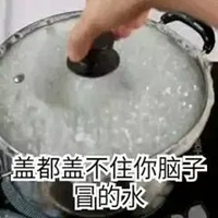 脑子进水带字图片 (19)