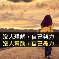 有一种累叫没人懂图片 没人懂我的累图片 (27)