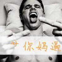 男社会青年兄弟微信头像图片 (5)