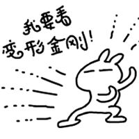 贱萌有趣的兔斯基头像大全 呆萌搞笑兔斯基头像 (18)