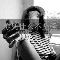 吸烟的头像伤感图片女 (3)