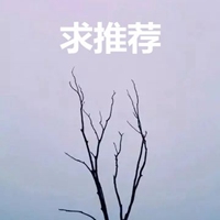 求推荐三个字图片带字 (11)