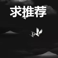 求推荐三个字图片带字 (18)