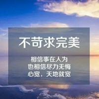 未来是美好的图片带字 (16)