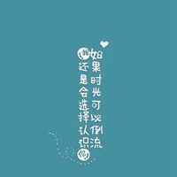 时间不等人的图片带字 (15)