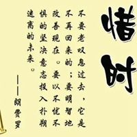 时间不等人的图片带字 (17)