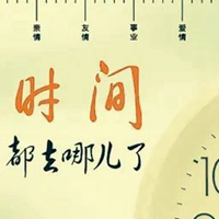 文字图片:时间在悄然流逝年华在匆匆而过——带字