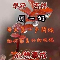 星期一快乐带字图片 (10)