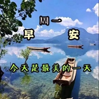 星期一快乐带字图片 (15)