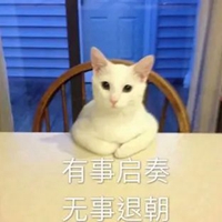 有事请留言 反正我也不回 文字 得瑟 恶搞