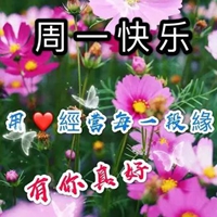 新一周早安图片日签加字:有笑对人生的能力就有享受人生的能力