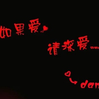 如果爱请深爱带字图片 (15)
