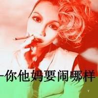 微信头像女生文字控霸气 (6)