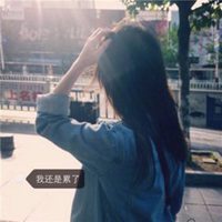 微信头像女生带字超拽萌2019 (4)