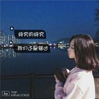 微信头像女生带字超拽萌2019 (18)