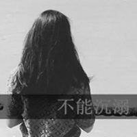 女生头像背影带字高清 微信女头像漂亮背影带字 (6)