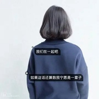 qq头像带字背影 带字背影女生气质qq头像 (15)