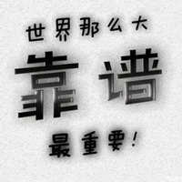 靠谱头像-看起来靠谱的头像 (4)