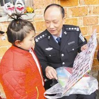 警民和谐头像 (6)