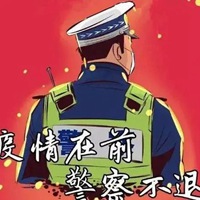 警民和谐头像 (16)