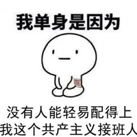 拒绝处对象的头像带字 (21)