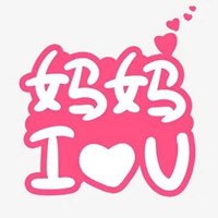 我爱你创意艺术字