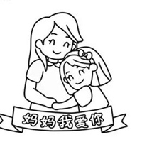 妈妈我爱你艺术字体