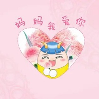 老妈我爱你的带字图片 (10)