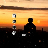 b>简单生活字体设计 /b>