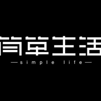 简单生活图片带字 (8)