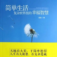 简单生活图片带字 (9)